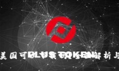tp钱包在美国可以下载吗？