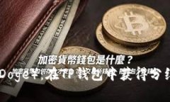 宝贝狗（Baby Doge）：在T