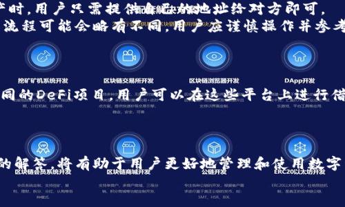思考一个并且  
  中本聪TP钱包如何添加主网：详细教程与技巧 /   

相关的关键词  
 guanjianci 中本聪, TP钱包, 添加主网, 区块链技术 /guanjianci   

---

引言  
随着区块链技术的不断发展，数字货币已经成为越来越多投资者和爱好者关注的焦点。作为一个优秀的数字钱包，TP钱包为用户提供了安全、便捷的存储和交易方式。然而，很多用户在使用TP钱包时，可能会遇到添加主网的难题。本文将详细介绍中本聪TP钱包如何添加主网的步骤和技巧，为用户提供全面的指导。  

一、TP钱包介绍  
TP钱包是一款多功能的数字货币钱包，支持多种类型的区块链资产。它不仅可以存储用户的数字货币，同时还提供了去中心化交易所和DeFi等功能。从安全性和用户体验来看，TP钱包都是市场上较为优秀的选择之一。  
TP钱包的用户界面友好，便于新手用户操作。同时，该钱包支持多个主网和子网的添加，让用户可以更加灵活地管理自己的资产。为了能够更好地使用TP钱包，了解如何添加主网是非常必要的。  

二、为何需要添加主网  
在区块链网络中，主网是指一个能够进行实际交易和数据存储的网络。很多时候，用户在TP钱包中需要使用某个区块链的主网来进行交易或管理资产。如果没有正确添加主网，用户将无法正常进行转账、接收资产等操作。  
添加主网可以让用户更好地参与到区块链生态中，不论是交易数字资产，还是参与到各种DeFi项目中去。因此，掌握如何添加主网是提升数字资产管理能力的核心技能。  

三、TP钱包添加主网的步骤  
在TP钱包中添加主网的步骤相对简单，但需要用户仔细操作。以下是详细的操作步骤。  
h4步骤1：下载并安装TP钱包/h4  
首先，用户需要在官方网站或应用商店下载并安装TP钱包。如果是首次使用，用户需要注册一个账户并进行安全设置。  
h4步骤2：打开钱包并选择“设置”/h4  
安装完成后，用户需要打开TP钱包，找到主界面的“设置”选项。点击进入设置页面后，可以看到多种钱包设置的选项。  
h4步骤3：选择“网络”/h4  
在设置页面中，找到“网络”选项。这里是用户可以添加、切换和管理不同主网的地方。点击“网络”选项进入网络管理界面。  
h4步骤4：添加新的主网/h4  
在网络管理界面，用户可以看到已添加的主网列表。点击“添加新网络”按钮，进入添加主网的界面。用户需要填写主网的相关信息，包括网络名称、RPC URL、区块浏览器URL等。  
h4步骤5：保存并使用/h4  
信息填写完成后，点击“保存”按钮，添加的主网将会显示在用户的网络列表中。用户现在可以选择新添加的主网进行资产管理和交易。  

四、添加主网时常见问题  
在添加主网的过程中，用户可能会遇到一些常见问题。以下是针对这类问题的详细解答。  

h4问题1：如何找到正确的主网信息？/h4  
很多用户在添加主网时，常常会不确定主网的具体信息。通常情况下，用户可以通过官方网站或者相关社区获得这些信息。主网的信息通常包括网络名称、RPC URL（远程过程调用URL）和区块浏览器的链接。  
建议用户优先查阅项目的官方文档和社区论坛，确保获得的信息准确无误。此外，一些开发者会在社交媒体上发布主网更新信息，保持关注也是一个不错的选择。  
一旦确认了主网的信息，用户可以按照前述步骤在TP钱包中进行添加。务必注意，不同项目的主网信息是不同的，添加之前最好进行核实。  

h4问题2：添加主网后，如何保证安全？/h4  
添加主网后，用户在进行交易、资产管理时，一定要确保安全。首先，建议用户使用强密码来保护自己的TP钱包，并开启双重身份验证（2FA）。  
此外，用户还应定期检查自己的钱包余额和交易记录，确保没有异常交易。如果发现任何可疑活动，应及时联系TP钱包的客服团队。同时，建议不要将私钥和助记词泄露给他人，保持信息的私密性是保护钱包安全的重要措施。  
最后，用户可以定期备份自己的钱包，以防数据丢失。一旦发生意外，备份可以帮助用户快速恢复钱包访问。  

h4问题3：添加主网失败的原因有哪些？/h4  
在添加主网的过程中，用户有时会遇到添加失败的情况。添加失败的原因可能有多方面。  
首先，用户输入的主网信息可能错误，包括网络名称、RPC URL等，这会导致无法正常连接到主网。因此，用户务必仔细核对所输入的信息。  
其次，用户的网络环境可能存在问题，包括网络不稳定、VPN影响等，都会导致添加过程中的连接失败。  
最后，TP钱包本身可能出现临时的技术故障。在这种情况下，用户可以尝试稍后再进行添加，或者在社区中寻求帮助。确保软件保持更新也是避免添加失败的一种方式。  

h4问题4：添加主网后，如何进行资产管理？/h4  
添加主网后，用户可以更便捷地进行资产管理。首先，用户需要选择已经添加的主网，这将显示对应的资产余额。  
在主网中，用户可以进行发送和接收操作。发送时，用户需要输入接收方的地址和发送金额，确认无误后，点击发送进行交易。在接收资产时，用户只需提供自己的地址给对方即可。  
除了基本的转账功能，TP钱包还支持去中心化金融（DeFi）项目，用户可以参与流动性挖掘、借贷等活动。需要注意的是，不同项目的操作流程可能会略有不同，用户应谨慎操作并参考官方文档。  

h4问题5：添加主网后，有哪些功能可以使用？/h4  
通过成功添加主网，用户将可以利用TP钱包的多种功能。首先，用户可以进行基本的资产管理，包括查看余额、发送和接收资产等。  
其次，用户可以通过TP钱包参与去中心化交易（DEX），在各种去中心化平台上进行交易，获得流动性挖掘收益等。此外，TP钱包还支持不同的DeFi项目，用户可以在这些平台上进行借贷、投资等操作。  
总之，添加主网后，用户将能够充分利用TP钱包的功能，参与到广泛的区块链生态中去，提升数字资产的管理和增值潜力。  

结论  
通过本文的详细介绍，用户应该能够掌握中本聪TP钱包如何添加主网的步骤和注意事项。同时，在使用TP钱包的过程中，了解相关问题的解答，将有助于用户更好地管理和使用数字资产。随着区块链技术的不断演进，对于数字货币的管理能力将变得愈发重要，用户需要持续学习和适应新的变化。  
希望本文对大家在使用TP钱包的过程中有所帮助，如有其他问题，欢迎在相关社区和论坛交流与讨论。