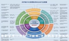 如何下载和使用TP钱包1.2版本：详细指南与常见问