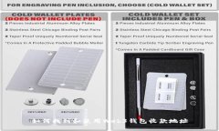 如何找到和使用Web3钱包收