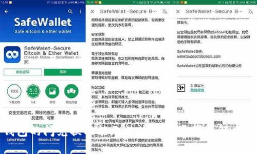 TP钱包的闪兑换功能无法使用的原因及解决方案