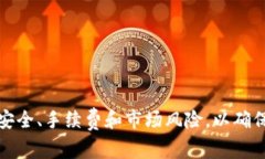   TP钱包如何提现人民币：