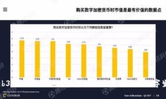 Web3行业的未来：区块链如