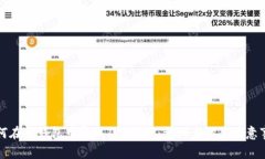 如何在TP钱包中导入TPX钱包