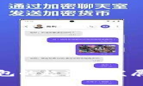 TP钱包的起源与发展历程