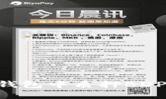 如何在TP钱包中质押BDP：全