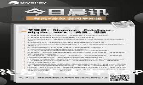 如何在TP钱包中质押BDP：全面指南