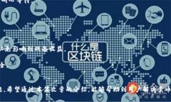   TP钱包卖币失败的原因及