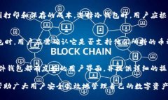   比特币如何安全存储到冷