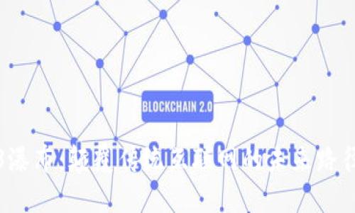 Web3瀑布：颠覆传统互联网的未来路径探索