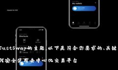 这是一个关于TP钱包与Ju