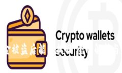 TP钱包资金被盗后能否找回