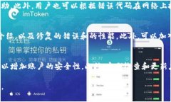   TP钱包升级失败的原因及