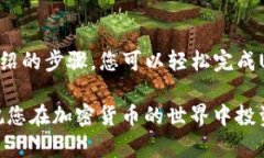   TP钱包存入USDT的详细指南