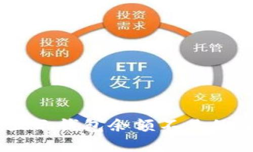 火币卖USDT时显示钱包余额不足的原因及解决方法