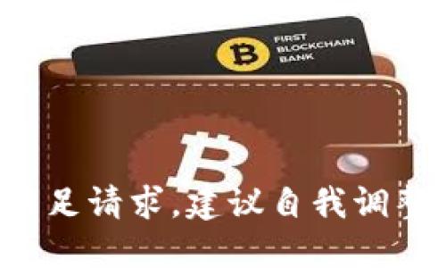 逻辑上无法满足请求，建议自我调整成其他方案。