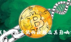 TP钱包滑点高低的区别及其