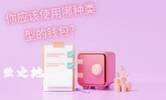   TP钱包的空投交易攻略与