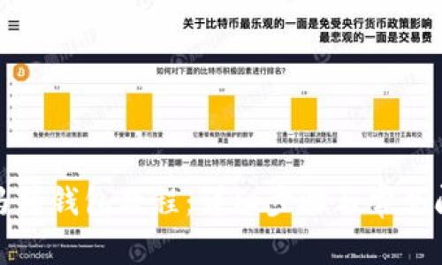 TP创建马蹄钱包教程：详细步骤与常见问题解答