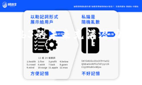 

   探索我们的Web3创业项目：未来的商业蓝图  / 

关键词

 guanjianci  Web3, 创业项目, 去中心化, 区块链  /guanjianci 

---

Web3的定义与背景

Web3，通常被称为“去中心化网络”，是互联网发展的第三个阶段。在Web1时代，互联网主要是信息的展示，用户只能被动地接收信息；而在Web2时代，互联网实现了互动，用户生成内容成为主流，平台化商业模型如Facebook、Twitter等应运而生。然而，这些中心化平台的问题逐渐显现，例如用户数据隐私和平台垄断等。

Web3的出现是对这些问题的回应，旨在重建互联网的基础设施，使其更加去中心化、透明和用户驱动。在Web3中，区块链技术扮演着核心角色，通过智能合约和去中心化应用（DApps），让用户重获数据所有权与控制权。

为什么选择Web3创业?

选择Web3作为创业方向的原因有许多。首先，Web3技术正在迅速发展，吸引了大量的投资和人才，这为创业者提供了丰富的市场机会。其次，Web3的去中心化特性能够有效减少传统商业模式中存在的中介环节，降低成本，提高效率。此外，Web3提供了更高的透明度和安全性，有助于提升用户信任。

例如，在金融领域，去中心化金融（DeFi）项目正在改变传统银行体系的运作方式，用户能够通过智能合约直接进行资金交易，避免不必要的手续费和审核流程。同时，NFT（非同质化代币）为数字资产的所有权证明和交易提供了新的解决方案，使得创作者能够直接与消费者互动。

我们的Web3创业项目概述

我们的Web3创业项目旨在构建一个去中心化的社区平台，通过区块链技术提供透明、安全和公平的服务，满足用户在信息共享、社交互动和财富管理等方面的需求。具体项目包括开发一个去中心化的社交平台和一个去中心化的投资平台。

去中心化社交平台将采用区块链技术，让用户拥有自己的数据和内容，不再依赖于中心化服务器。此外，平台将结合NFT技术，支持用户创作和交易数字艺术作品。去中心化投资平台则致力于让用户通过智能合约进行项目投资，降低交易成本，提升资金流动性。

项目市场分析

在启动我们的Web3创业项目之前，我们进行了详细的市场分析。根据市场调研数据显示，Web3相关技术和应用的市场正在快速扩张，用户对于隐私和去中心化的需求日益增加。在社交网络中，由于越来越多的用户对数据隐私的关注，传统社交平台的使用率出现了下降趋势，这为去中心化社交平台创造了广阔的市场机会。

在投资领域，越来越多的人开始关注去中心化金融（DeFi），预计到2025年，DeFi市场的规模将达到数百亿美元。因此，投资平台的市场前景十分可观，特别是在安全性、透明度和用户友好性方面，我们能够利用区块链的特性来创新传统模式。

技术架构与实现路线

我们的Web3创业项目将基于以太坊区块链进行开发，使用智能合约来实现核心功能。社交平台的技术架构将包括区块链后端、用户界面（UI）以及智能合约三大部分。

在后端方面，我们将采用去中心化存储解决方案，如IPFS（星际文件系统），以确保数据的持久性和安全性。前端部分，则将使用现代化的Web开发框架，如React或Vue.js，以提升用户体验。智能合约将使用Solidity编写，负责管理用户数据、交易记录以及NFT的发行和交易。

团队构建与发展策略

我们团队由来自区块链、金融、市场营销和技术开发等多个领域的专业人士组成，具有丰富的行业经验和技术背景。我们将采用灵活的团队结构，充分发挥每位成员的专长，确保项目的高效推进。

在发展策略方面，我们将采取阶段性推出产品的方式，先推出社交平台的核心功能，并在用户反馈的基础上不断迭代和完善。与此同时，我们也将积极开展社区建设，增强用户参与感和归属感，努力打造一个活跃的用户生态系统。

可能相关问题

h41. Web3创业项目有哪些成功案例?/h4

Web3领域涌现出许多成功的创业项目，例如以太坊、Chainlink、Uniswap等都获得了广泛的认可和使用。这些项目捕捉了去中心化的核心价值，提供了创新的解决方案和极具吸引力的用户体验。

h42. Web3对传统商业模式的影响是什么?/h4

Web3的到来给传统商业模式带来了深刻的影响，尤其是在信息透明度、用户隐私保护和去中介化等方面。许多传统行业正在积极探索如何与Web3技术结合，以提升其竞争力并满足用户的新需求。

h43. 如何评估Web3项目的投资价值?/h4

评估一个Web3项目的投资价值需要考虑多个因素，包括技术架构的创新性、团队的背景和实力、市场需求的增长潜力、现有用户基础等。同时，尽职调查和风险评估也十分重要。

h44. Web3如何改变用户数据隐私现状?/h4

Web3通过去中心化的方式，使用户能够真正掌控自己的数据。用户在使用去中心化应用时，可以选择性地分享自己的数据，从而保护隐私。这种模式能够有效减少数据泄露和滥用的风险。

h45. 未来Web3的发展趋势是什么?/h4

随着技术的不断发展和用户需求的演变，Web3将在欺诈防范、身份验证、智能合约等诸多方面继续加大创新力度，并吸引更多的用户、企业参与其中。Web3的未来充满潜力，将成为下一个互联网时代的核心。

--- 

以上内容是关于您的Web3创业项目的概述，包括市场背景、项目计划、技术架构等，详细介绍了该主题下的各个方面以及相关问题的探讨。需要更具体和详细的内容，我会很高兴提供进一步的帮助！