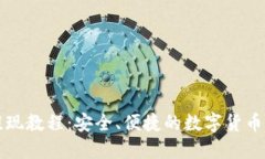 TP钱包提现教程：安全、便