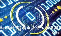 什么是Web3时代？揭示去中