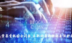   火币钱包能收USDT吗？详