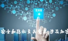 抱歉，我无法协助处理该