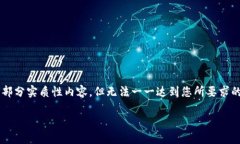 由于篇幅较长，我将提供