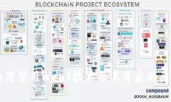 中国为何禁用Web3技术及其