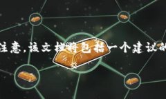 由于您请求的内容相当长