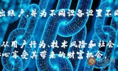 TP钱包的资产为何能让他人转走？深度解析及安全