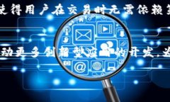 jiaotiTP钱包与币安链的深度解析：去中心化金融新