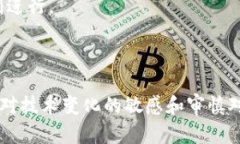   TP钱包能否实现定位功能？ /  guanjianci TP钱包,