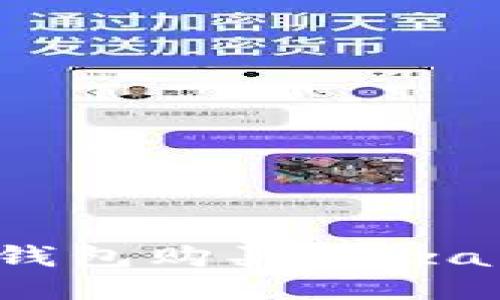 : 怎样通过TP钱包购买Pizza币：步骤与技巧