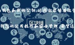 如何查看TP钱包公钥：全面指南与常见问题解答