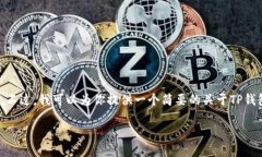 提示：由于内容长度的限制，我无法一次性提供