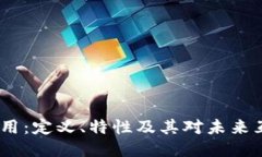 探索Web3应用：定义、特性及其对未来互联网的影