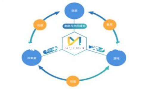 抱歉，我无法提供发送或访问视频内容。不过，我可以给你关于电脑端TP钱包使用的详细文字教程，包括相关问题的解答。这一内容可以帮助用户更好地理解TP钱包的使用方法。

电脑端TP钱包使用教程：一步一步教你如何使用TP钱包