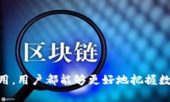   TP钱包如何创建多个钱包的详细操作步骤 /  gu