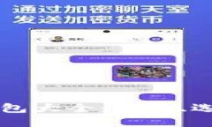 比特币交易钱包大全：功能、选择与使用指南