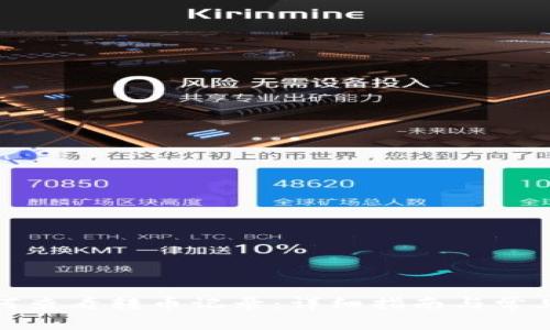 TP钱包如何查看转币记录：详细指南与常见问题解答