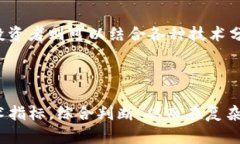   如何查看TP钱包K线图，快速掌握数字货币市场动