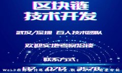  Web3程序员待遇揭秘：薪资、技能与行业前景分析