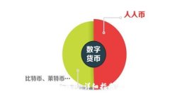 如何提现比特币到钱包：