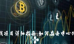 2023年Web3赚钱项目详细指南：如何在去中心化世界