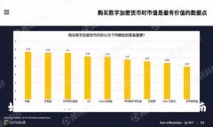 如何在TP钱包中成功购买新币的完整指南